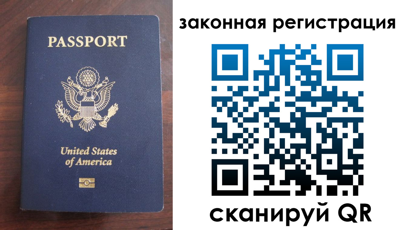 прописка гарантия в Клинцах