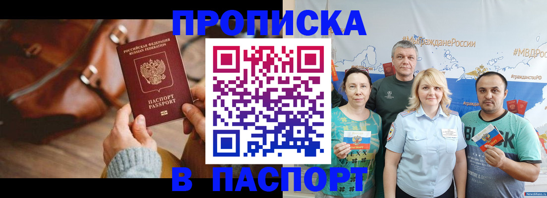 временная регистрация собственник в Клинцах