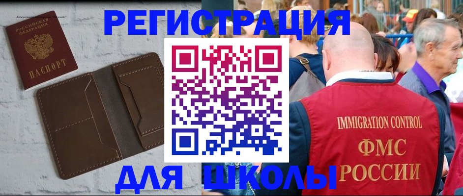 прописка от собственника в Клинцах