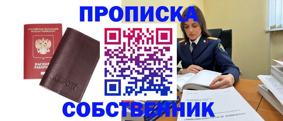 временная регистрация гарантия в Клинцах