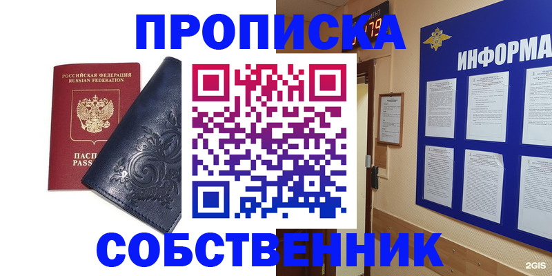 пропишу в квартире в Клинцах